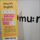 뮤엠영어호평3학원