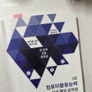 안산상공회의소 | 안산상공회의소 컴활실기 후기 / 컴활 2급 취득 후기 !