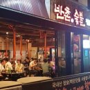 반촌식당 네이버블로그