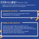 [#온라인수료식#음향대여#줌화상회의]아트너스 온라인 수료식