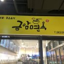 송천면옥 이미지
