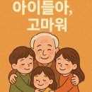 ＜아이에게 배운다＞로 &#39;브런치 스토리&#39;에 연재를 이미지