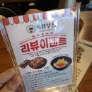 과일부심 | 목동역 맛집 족발부심 목동사거리점 비빔당면 포장