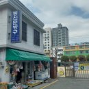 동신문방구