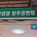 농수산물도매시장(원협공판장) 네이버블로그