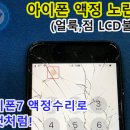 아이폰액정수리픽스폰 이미지