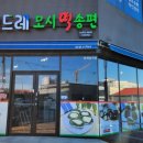 보드레떡 - 화성시 동탄순환대로18길 16 | 보드레떡