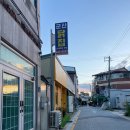 군산닭집 이미지