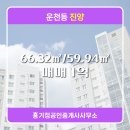 진양공인중개사사무소 이미지