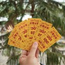 제비초등학교 | 📦 제비뽑기용 응모함 찾는다면? 원조 럭키박스 여기 있어요!