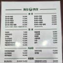 까치반점 - 금산군 비단로 77 | 까치반점