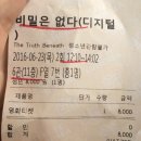 영화 비밀은 없다 훅이.(와타시가 처음인가요..)??스포놉 이미지