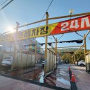 북한산셀프세차타운 이미지