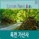 가산사 | 옥천 가볼만한 곳, 옥천 가산사 영정각과 산신각.