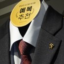 웰메이드기장 | 남자 혼주양복 신랑 예복 브랜드 부산 웰메이드 남산점 방문 후기