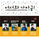 연희네 소주방 이미지