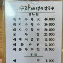 수라칼국수 네이버블로그