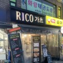 RICO가츠 이미지