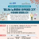 노후준비 아카데미 네이버블로그