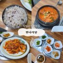 만나찌개랑고기랑 | 왕십리역 행당동 노포맛집 만나식당, 가성비 한식백반 아침식사 내돈내산 솔직후기(주차, 메뉴, 추천유무)