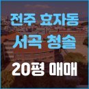 완산방-20 이미지