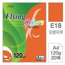 오렌지복사