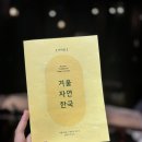 북촌데이트코스 그리니어체험 ‘가야금 콘서트’