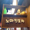 부산광역시 동구 조방로 49번길 이미지