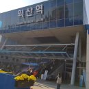 익산역 관광안내소 이미지