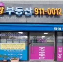 (단지내)장위자이레디언트부동산공인중개 이미지