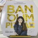 반올림피자샵 메뉴 후기 모음집 :: 통마늘 불고기 소보로, 반올림 고구마 골드, 포테이토, 치즈볼...