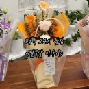 열두돈 | 결혼기념일인데 준비를 못 한 자 모여라.. 평택 고덕 24시 꽃집 &lt;열두 달 이야기&gt;