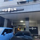 인천동춘동맛집 막창도둑 동춘점에서 돼지생막창과 소갈비살 먹었어요 녹네요 녹아^^+