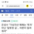 은성수 “가상자산 매매는 ‘투자’ 아닌 ‘잘못된 길’… 어른이 알려줘야” 이미지