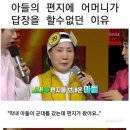 군대 간 아들의 편지에 답장을 할 수 없던 엄마 이미지