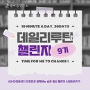 에이디디자인연구소 | [모집] 데일리루틴 챌린지, 미루는 습관 심리코치와 함께 고쳐봐요!