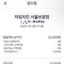 자담치킨보광점 이미지