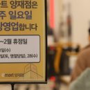 혁신굿모닝마트