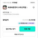 육회한연어수락산역점 | 수락산역점 육회바른연어 생연어 배달 후기