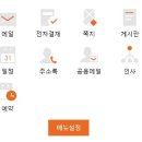 [전문의학회참가신청서, 지출결의요청서]결재라인 변경 방법(추가 - 주임과장님) 이미지