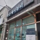 다온제이뷰티 이미지