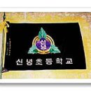 신녕초등학교 이미지