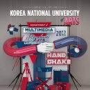 한국예술종합학교 멀티미디어 영상과 제15회 졸업 전시회가 열립니다! 이미지