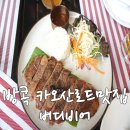 버디비어 - 서구 | 방콕 카오산로드맛집 버디비어 분위기 갑 피자맛도 굿