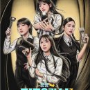 지구오락실 | 🎬 티빙 지구오락실 시즌3 정주행 후기 🌍💜