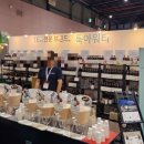 세텍 전시회 커피 베이커리 페어 카페박람회