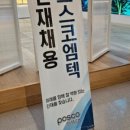 현대제철 | [취업] 현대제철 최종 합격 후기 / 서류 / 면접 / 결과 (2)