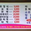 기연청포묵
