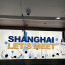 관광여행 영어 초급(주말반) | OFF TO SHANGHAI _ PROLOGUE(2) : 상하이 다녀왔습니다. 느낀 점 다 말하겠습니다.