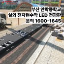 안락중학교 이미지